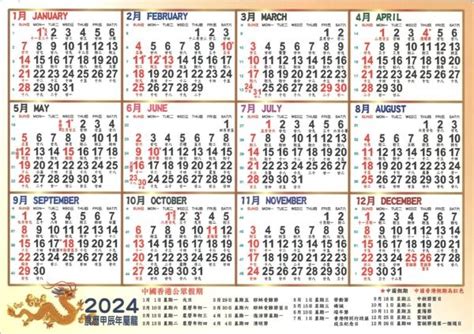 農民曆查詢2023|2023年農曆日曆，二零二三年農曆陽曆表，2023癸卯年農曆黃道。